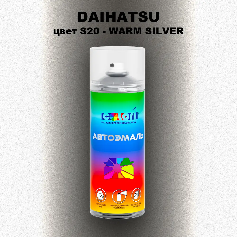 Аэрозольная краска DAIHATSU, цвет S20 - WARM SILVER