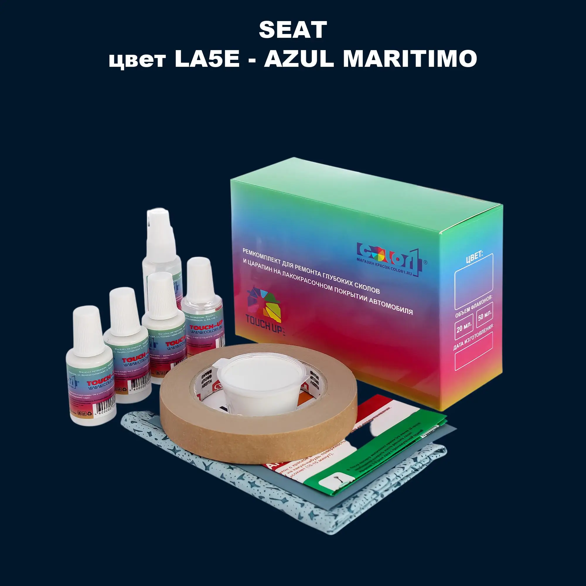 Ремкомплект для ремонта глубоких сколов и царапин SEAT, цвет LA5E - AZUL MARITIMO
