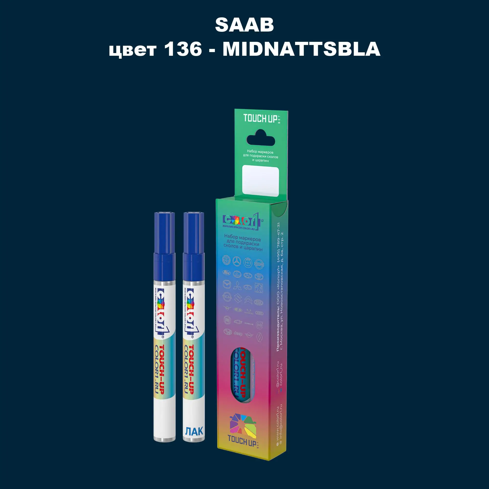 Карандаш-маркер с краской SAAB, цвет 136 - MIDNATTSBLA