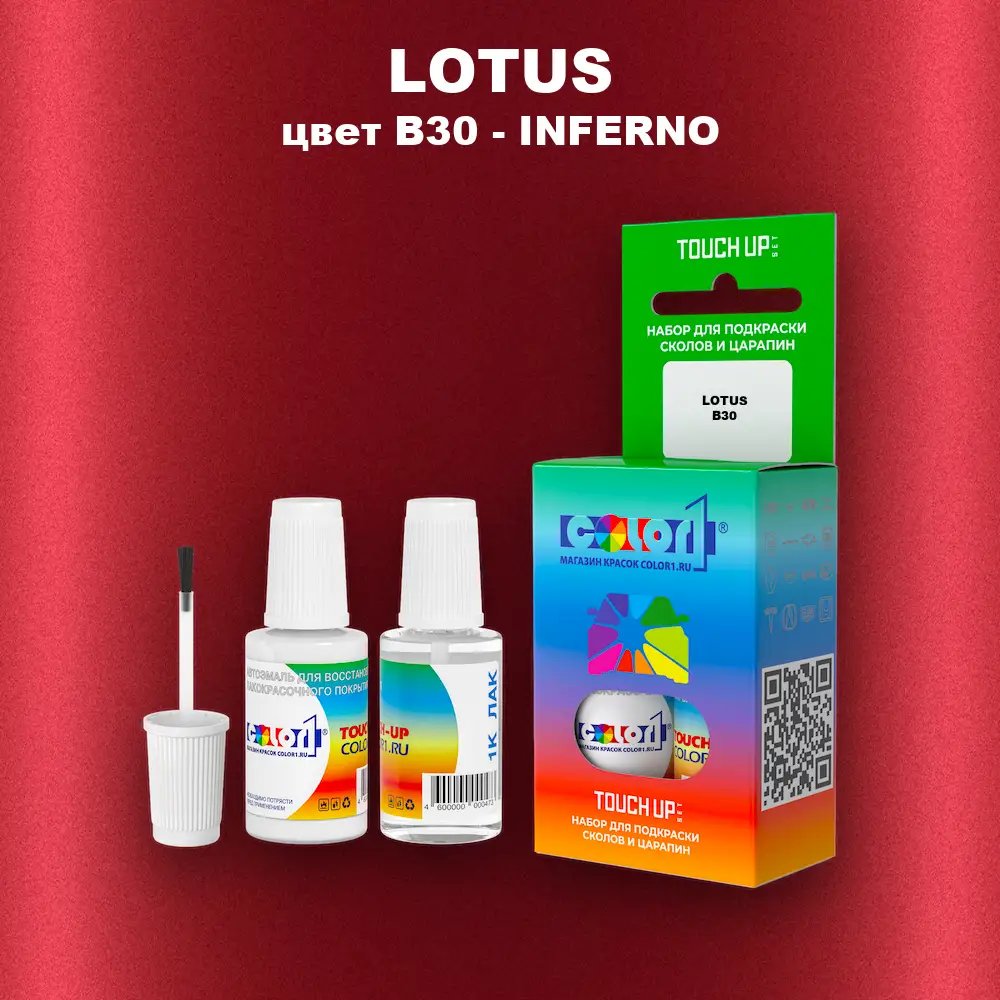 Краска для сколов во флаконе с кисточкой LOTUS, цвет B30 - INFERNO