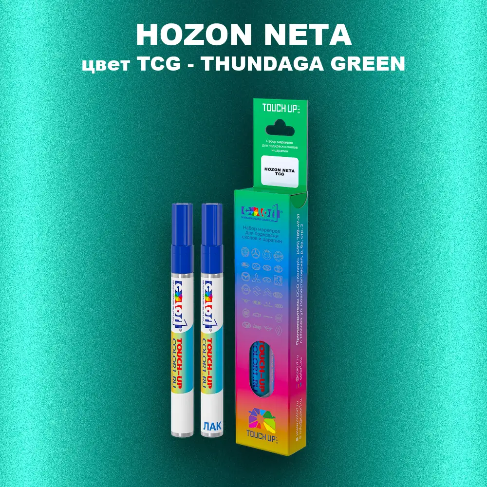 Маркер с краской HOZON NETA, цвет TCG - THUNDAGA GREEN