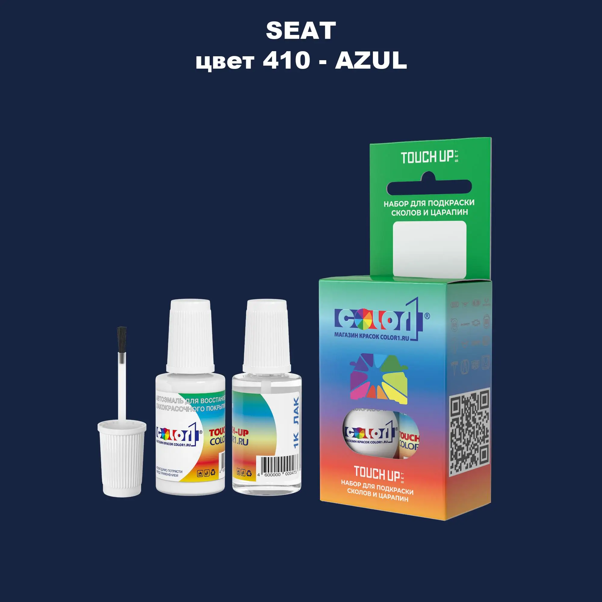 Краска для сколов во флаконе с кисточкой SEAT, цвет 410 - AZUL