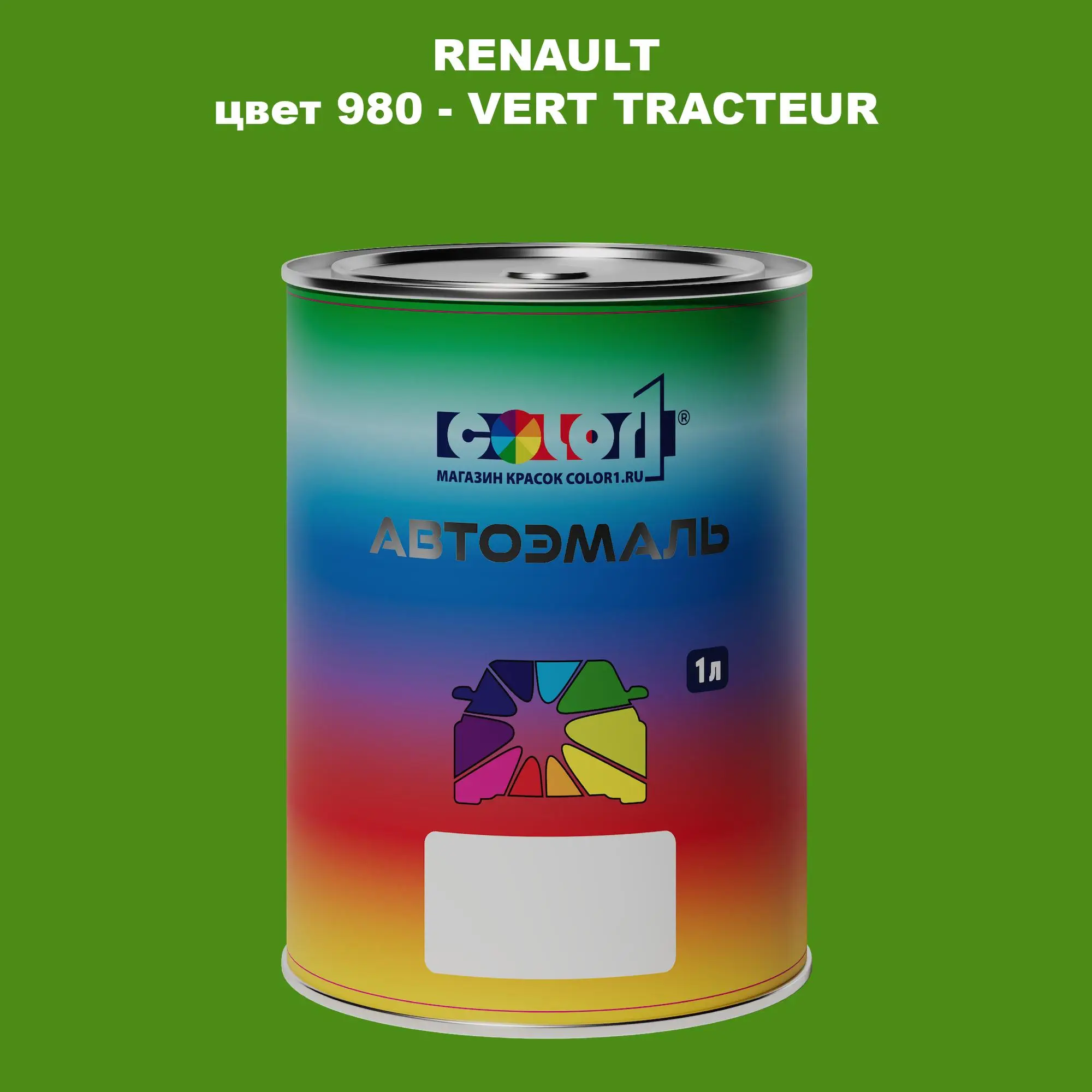 Автомобильная краска RENAULT, цвет 980 - VERT TRACTEUR