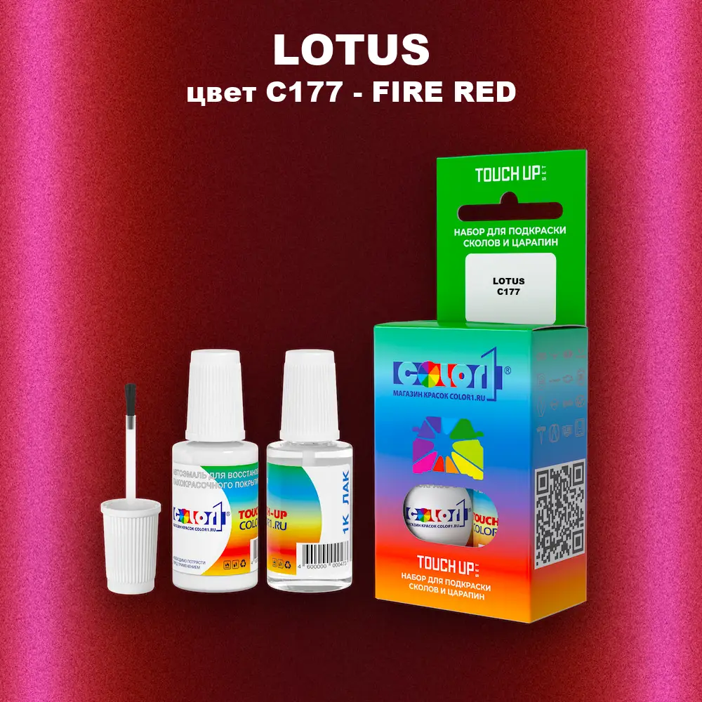 Краска для сколов во флаконе с кисточкой LOTUS, цвет C177 - FIRE RED