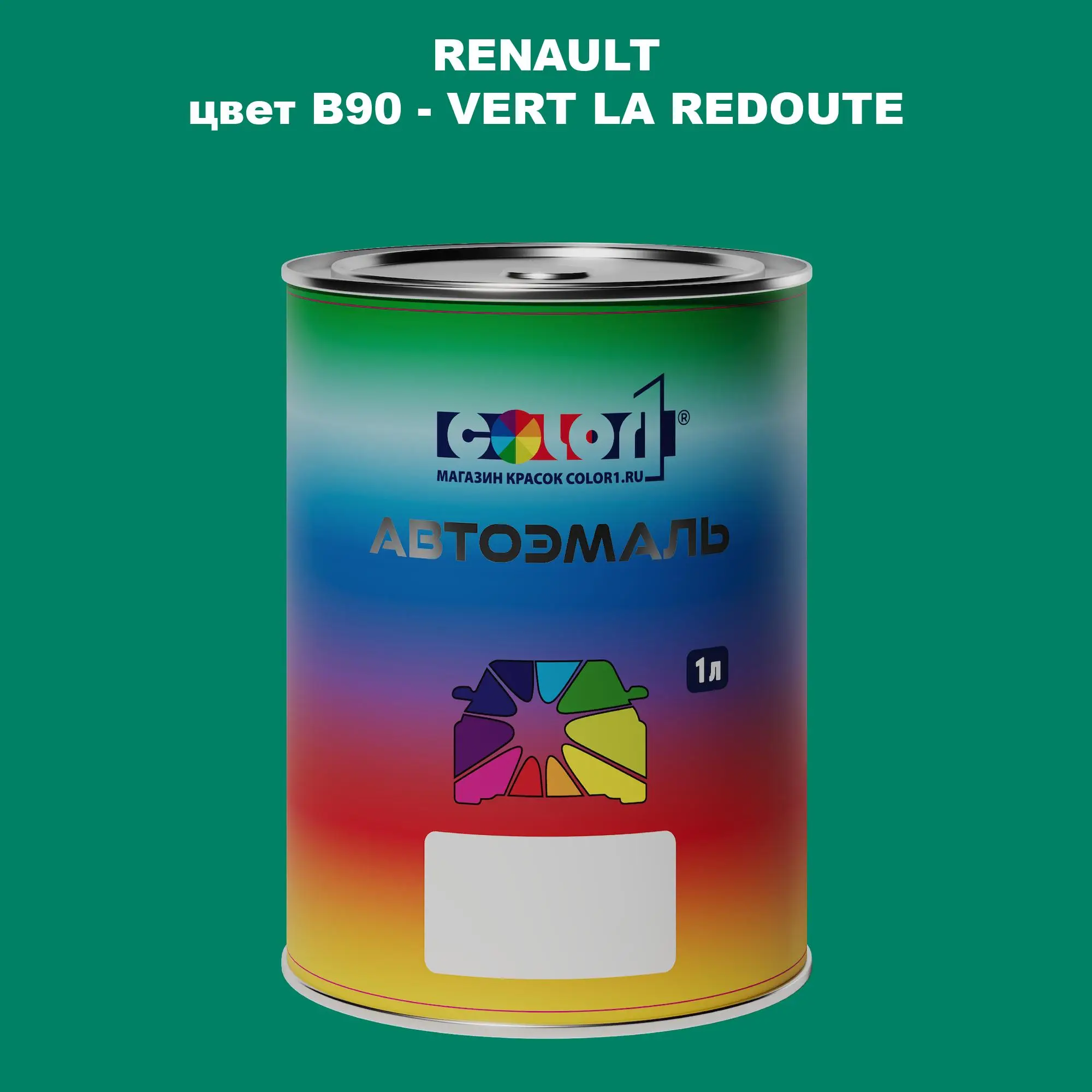 Автомобильная краска RENAULT, цвет B90 - VERT LA REDOUTE