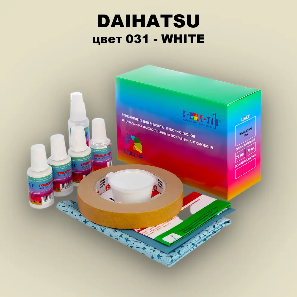 Ремкомплект для ремонта глубоких сколов и царапин DAIHATSU, цвет 031 - WHITE