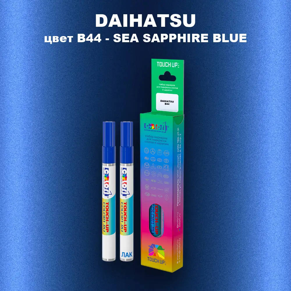 Маркер с краской DAIHATSU, цвет B44 - SEA SAPPHIRE BLUE