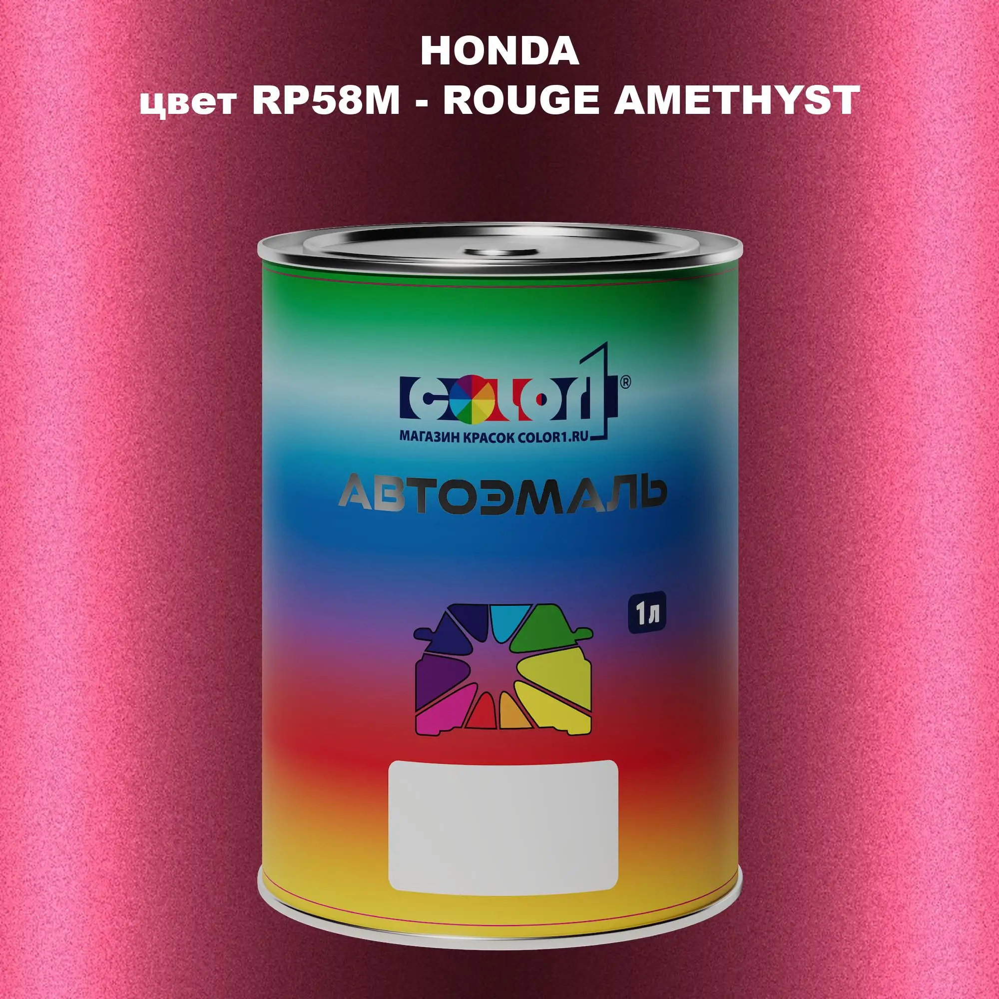 Автомобильная краска HONDA, цвет RP58M - ROUGE AMETHYST