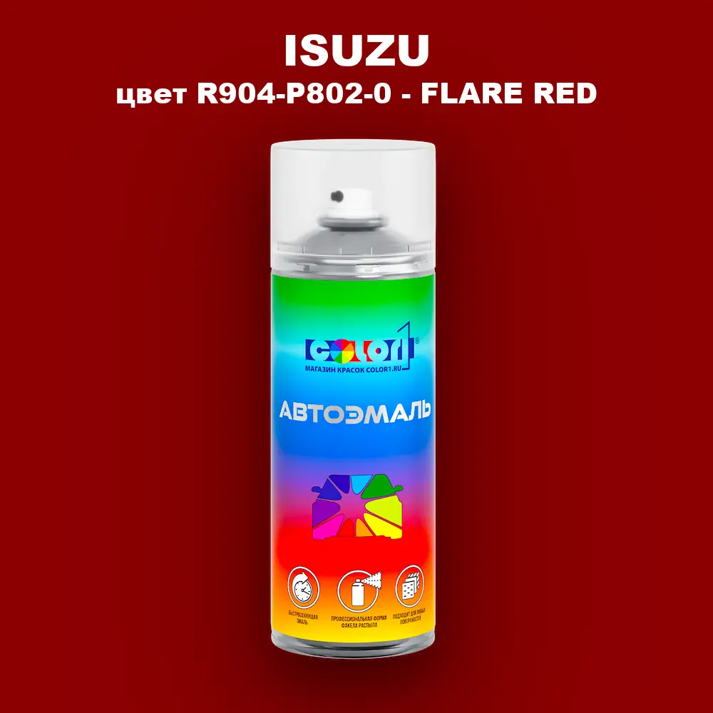 Аэрозольная краска ISUZU, цвет R904-P802-0 - FLARE RED