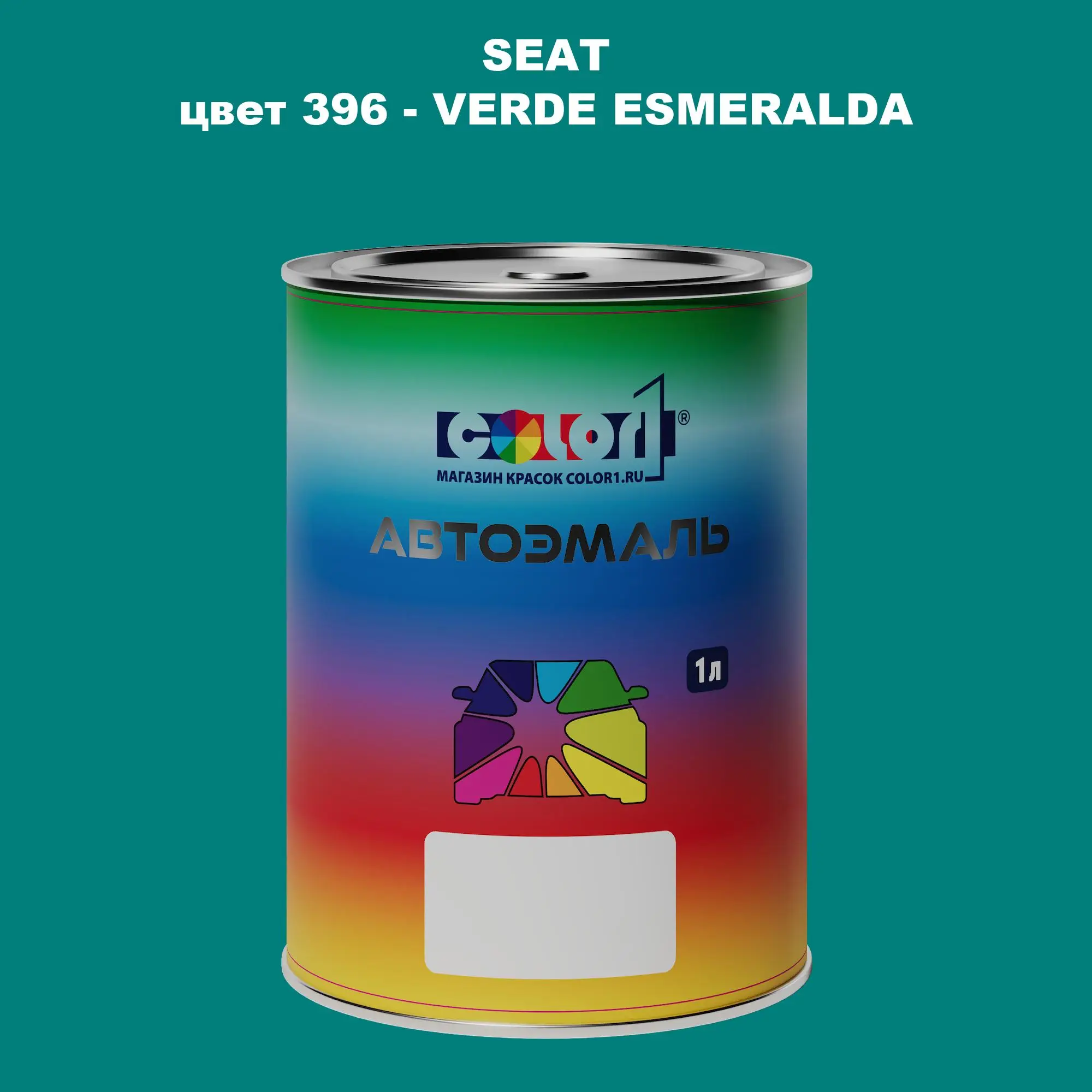 Автомобильная краска SEAT, цвет 396 - VERDE ESMERALDA