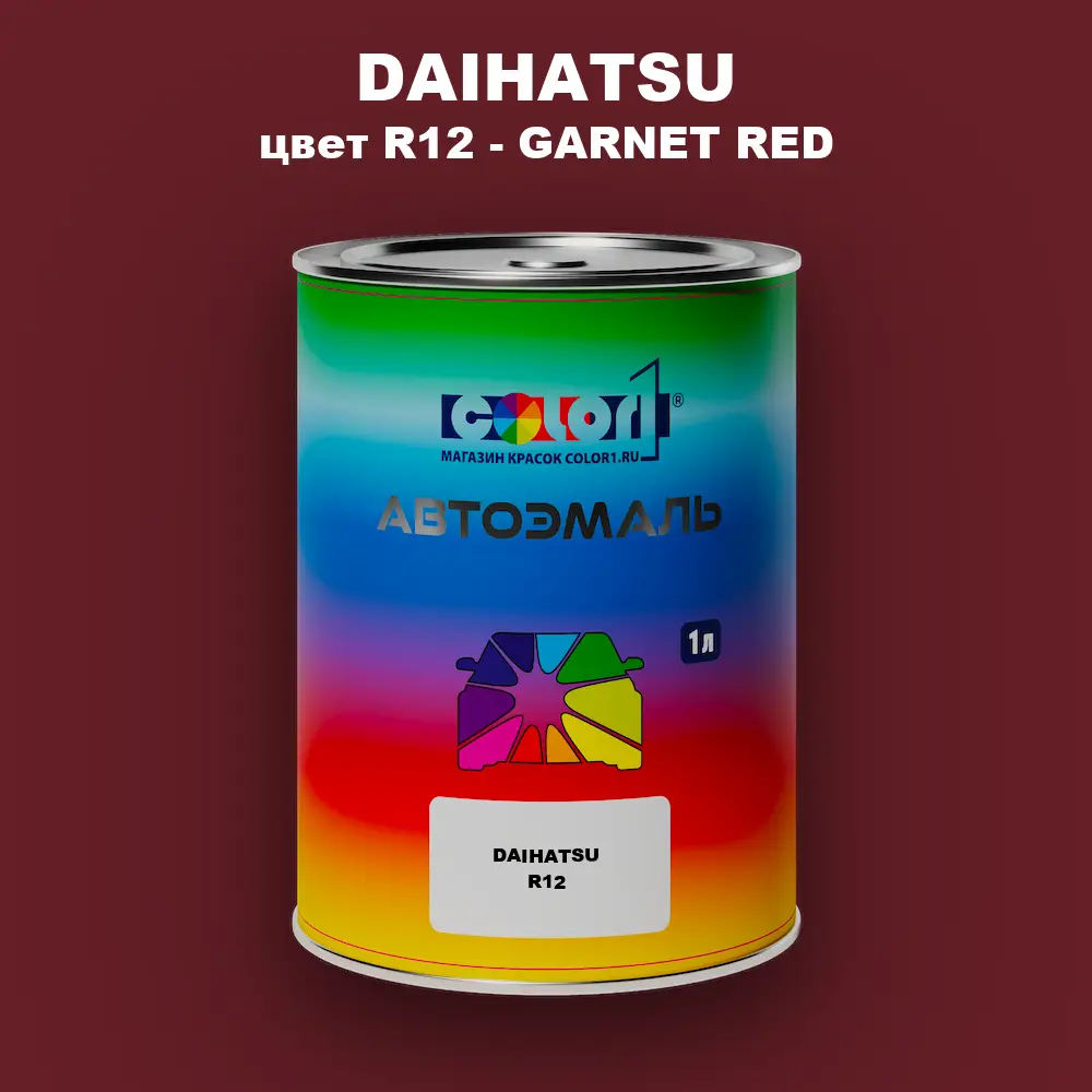 Автомобильная краска DAIHATSU, цвет R12 - GARNET RED