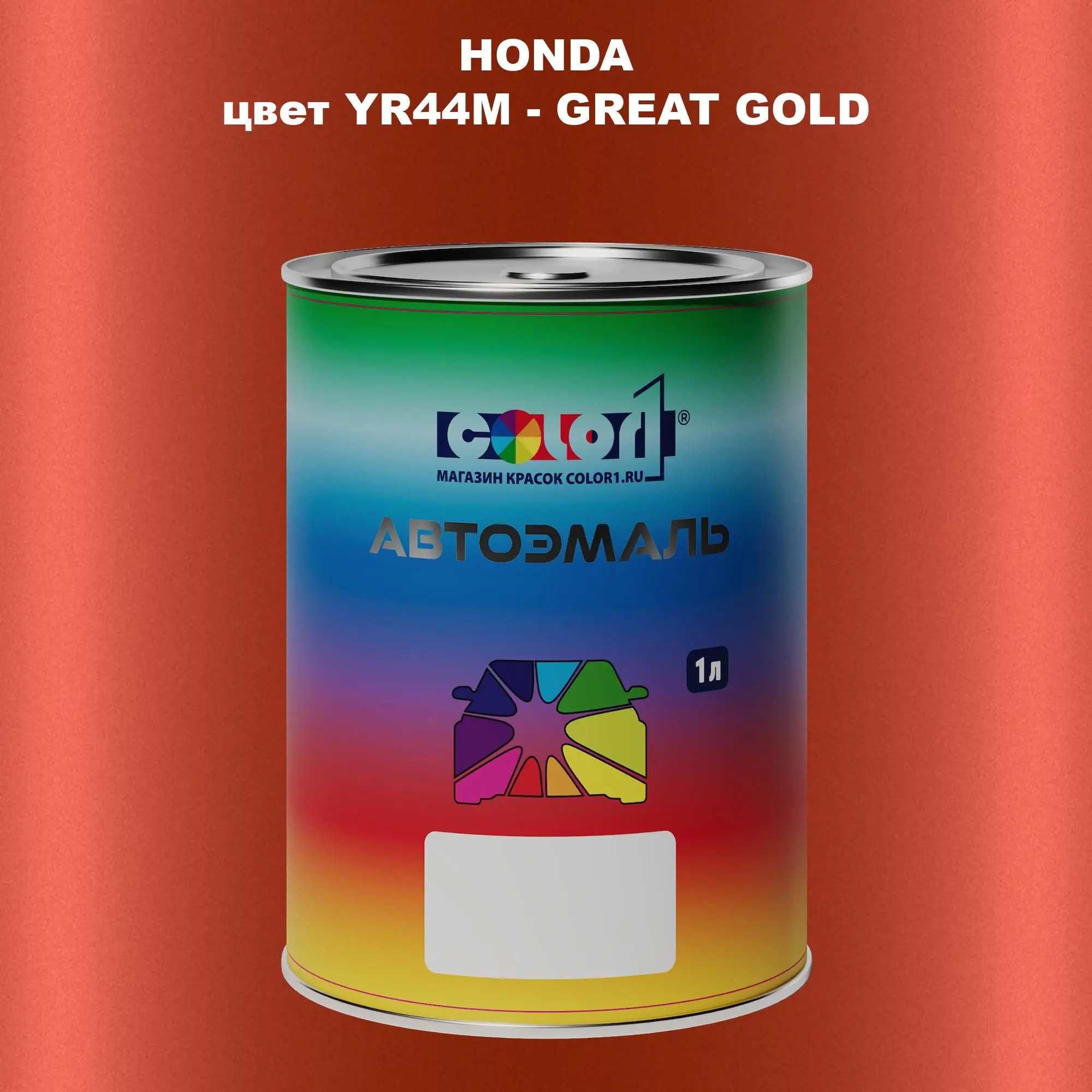 Автомобильная краска HONDA, цвет YR44M - GREAT GOLD