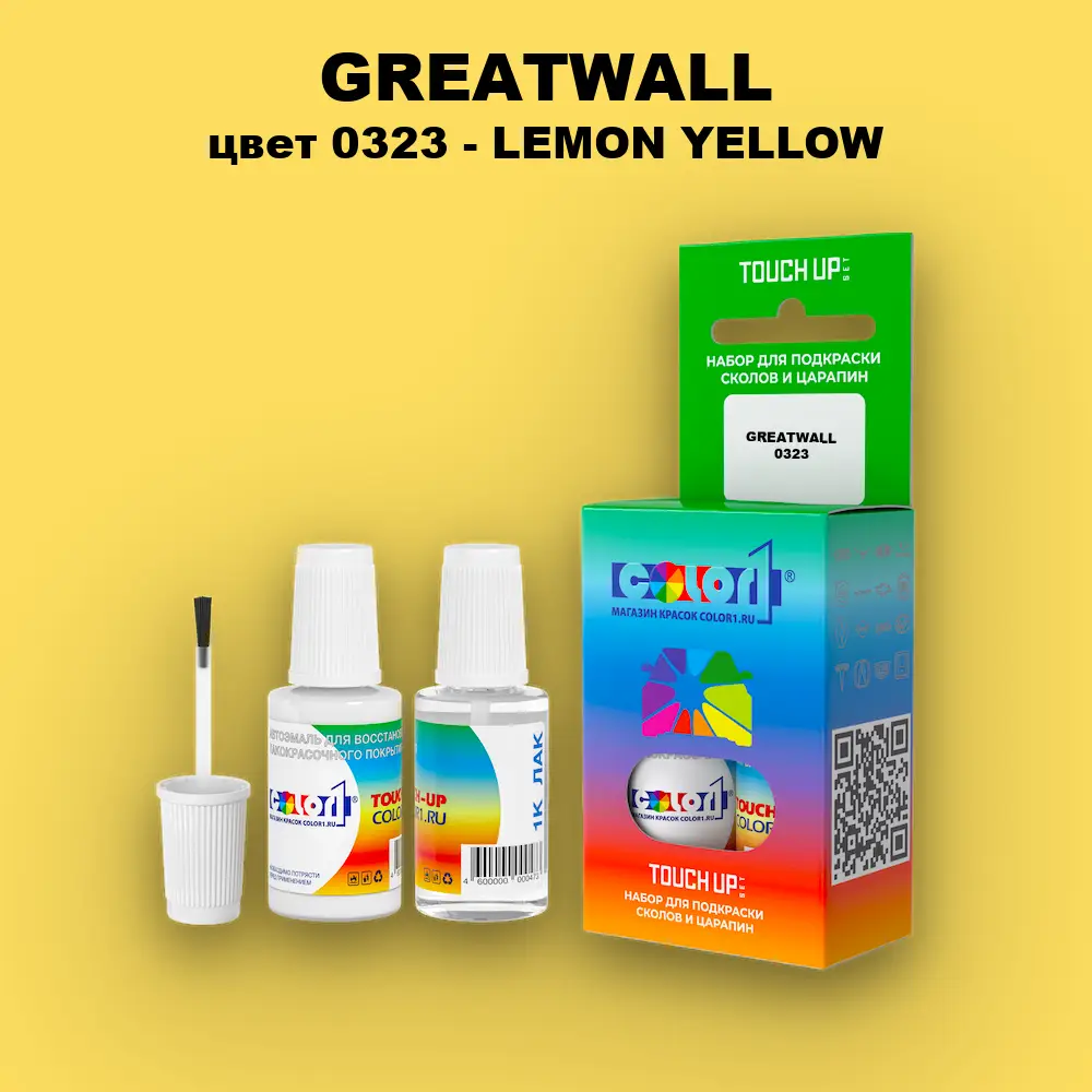 Краска для сколов во флаконе с кисточкой GREATWALL, цвет 0323 - LEMON YELLOW