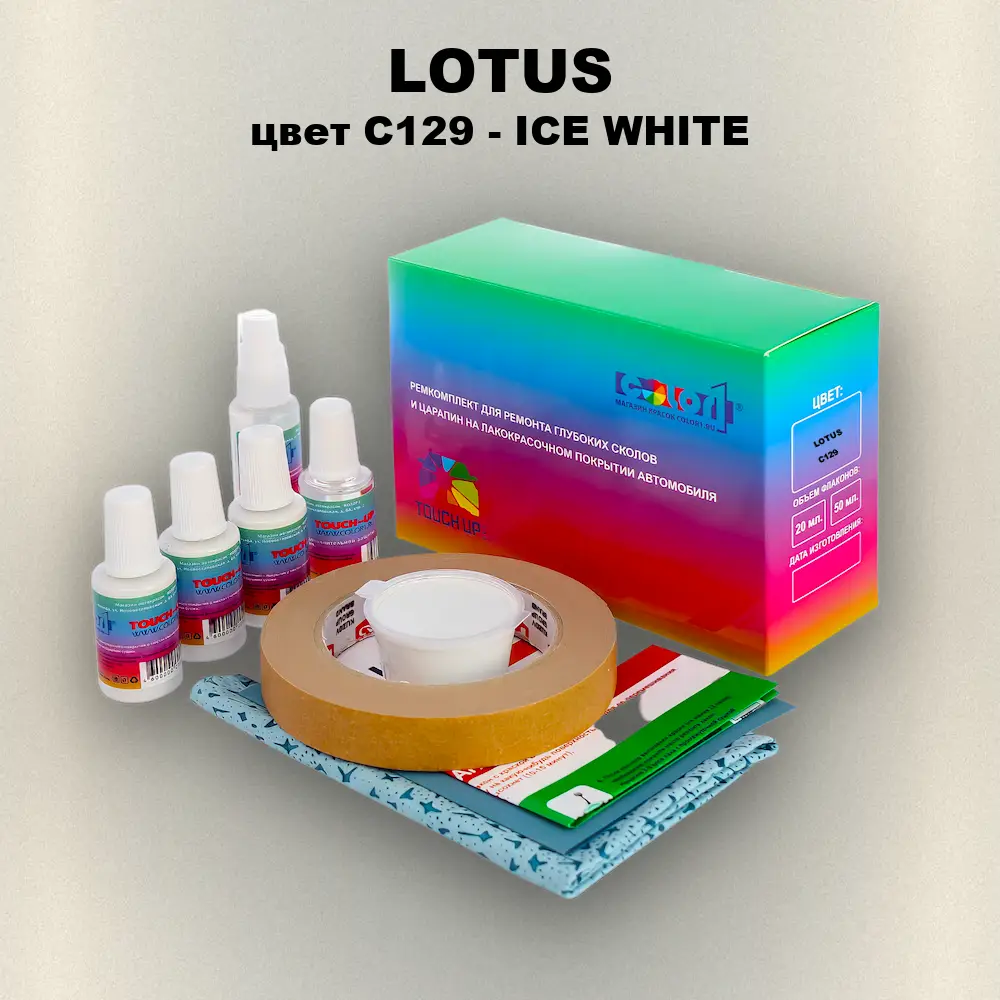 Ремкомплект для ремонта глубоких сколов и царапин LOTUS, цвет C129 - ICE WHITE