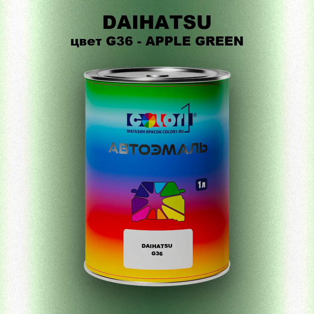 Автомобильная краска DAIHATSU, цвет G36 - APPLE GREEN