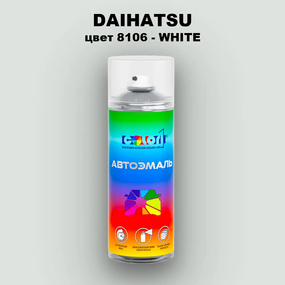 Аэрозольная краска DAIHATSU, цвет 8106 - WHITE