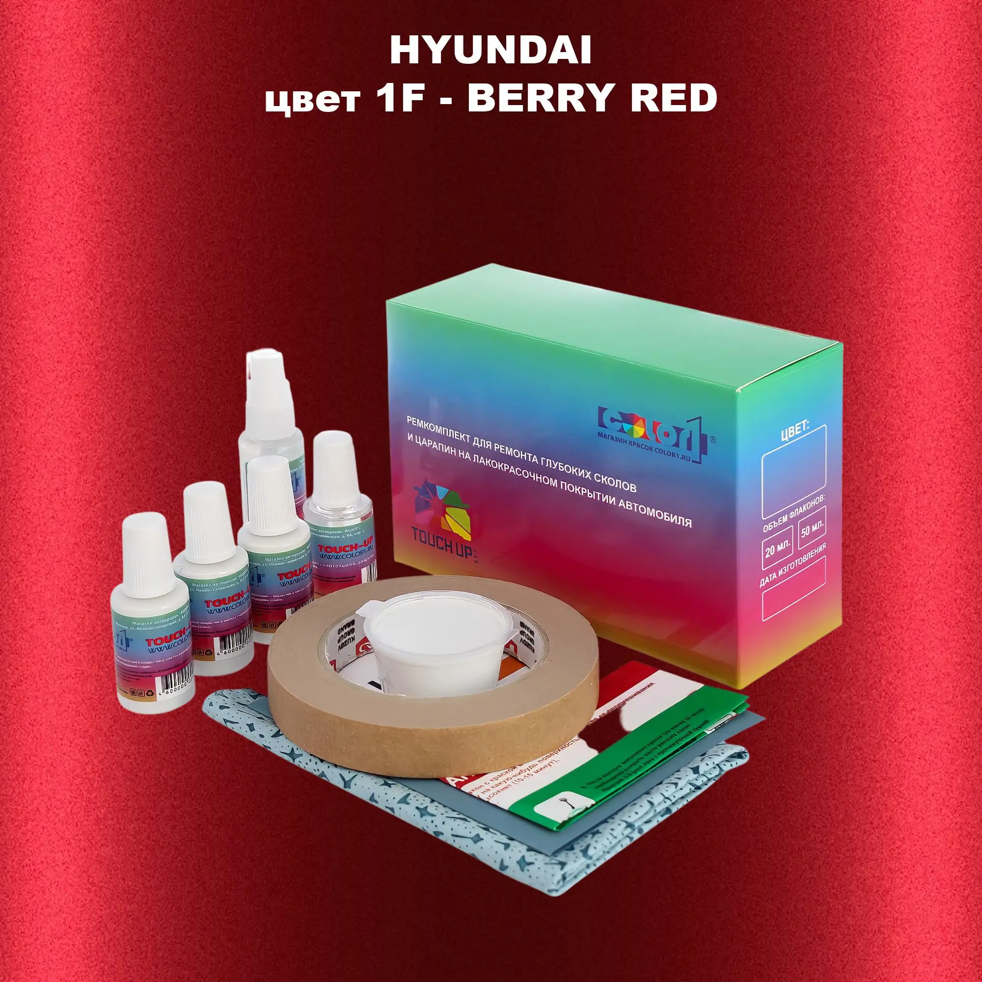 Ремкомплект для ремонта глубоких сколов и царапин HYUNDAI, цвет 1F - BERRY RED