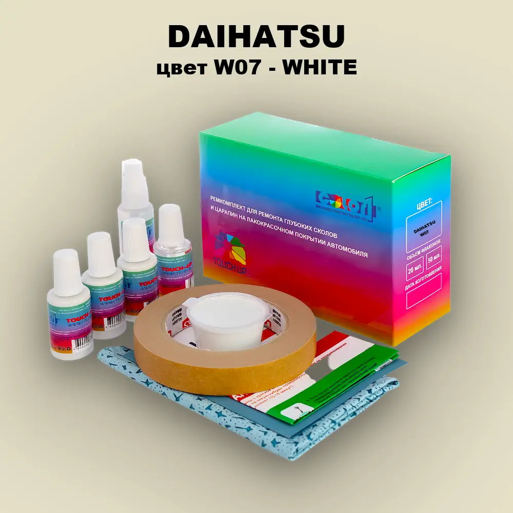 Ремкомплект для ремонта глубоких сколов и царапин DAIHATSU, цвет W07 - WHITE