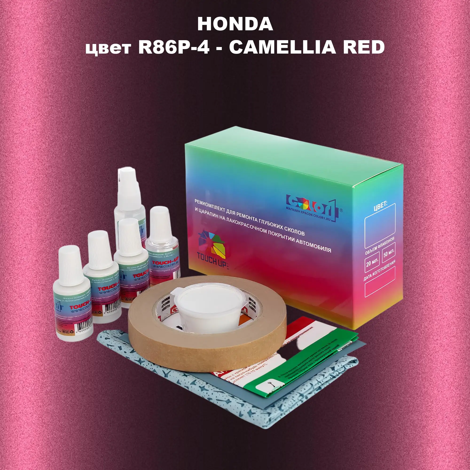 Ремкомплект для ремонта глубоких сколов и царапин HONDA, цвет R86P-4 - CAMELLIA RED