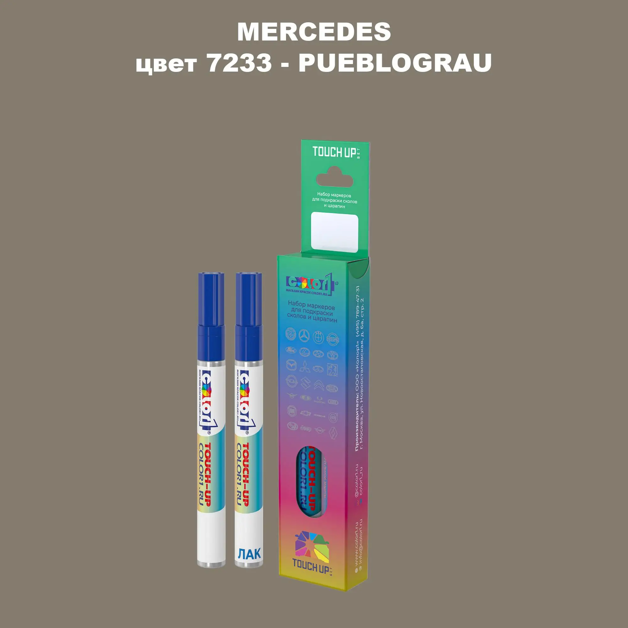 Карандаш-маркер с краской MERCEDES, цвет 7233 - PUEBLOGRAU
