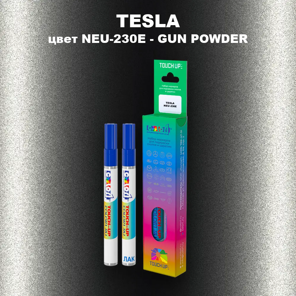 Маркер с краской TESLA, цвет NEU-230E - GUN POWDER