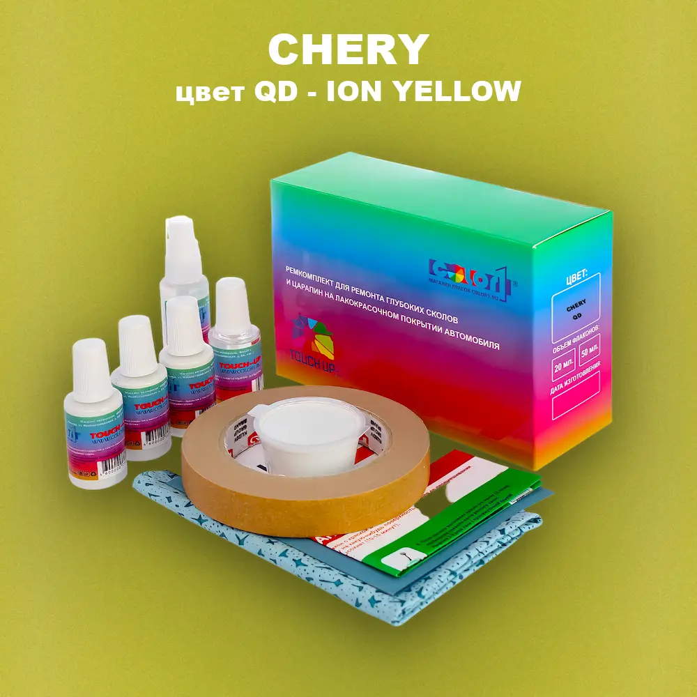 Ремкомплект для ремонта глубоких сколов и царапин CHERY, цвет QD - ION YELLOW