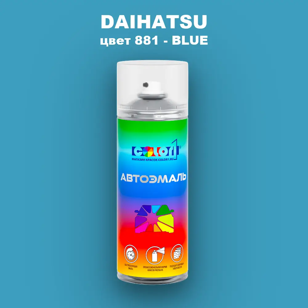 Аэрозольная краска DAIHATSU, цвет 881 - BLUE