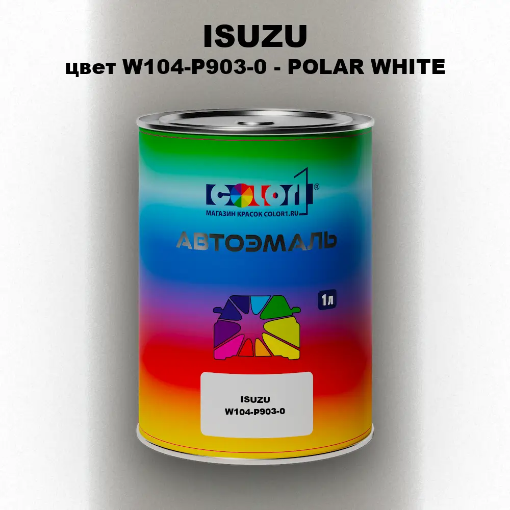 Автомобильная краска ISUZU, цвет W104-P903-0 - POLAR WHITE