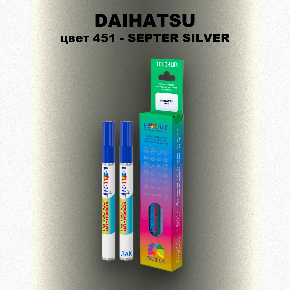 Маркер с краской DAIHATSU, цвет 451 - SEPTER SILVER