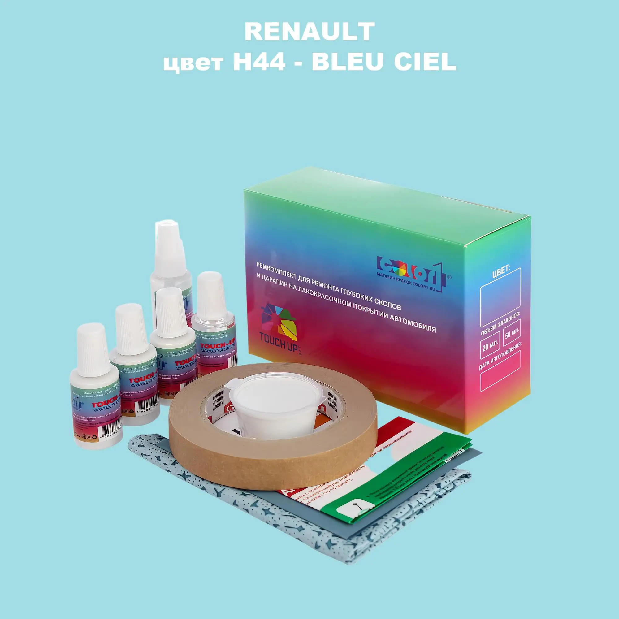 Ремкомплект для ремонта глубоких сколов и царапин RENAULT, цвет H44 - BLEU CIEL