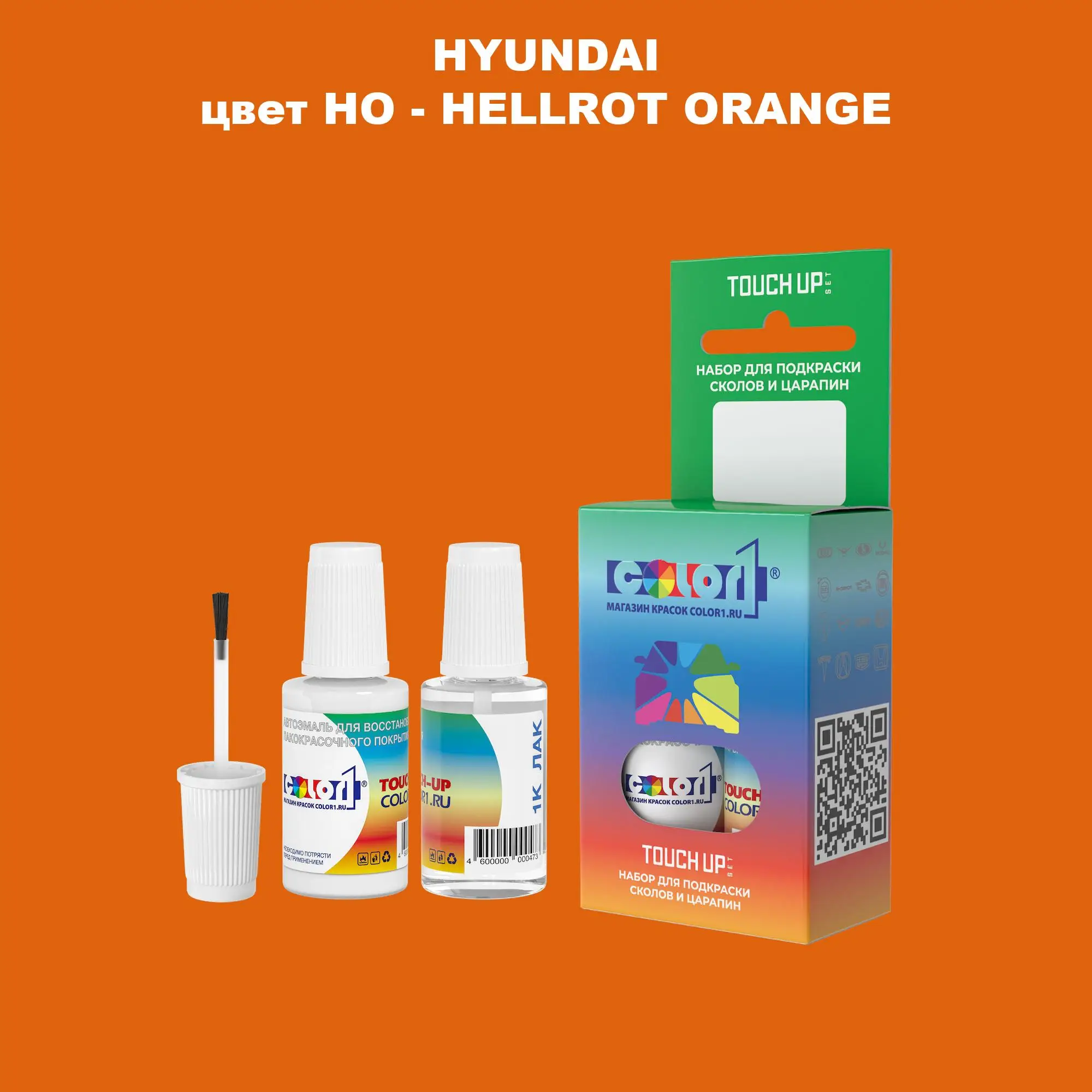 Краска для сколов во флаконе с кисточкой HYUNDAI, цвет HO - HELLROT ORANGE