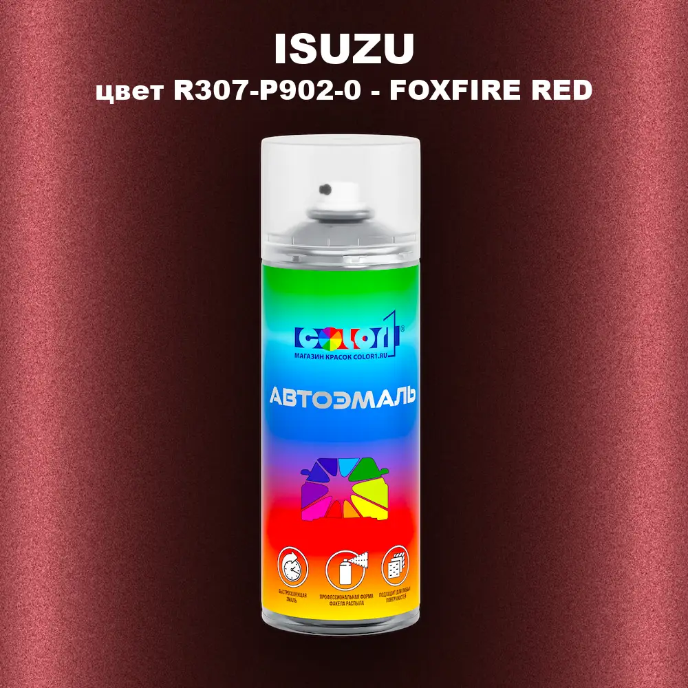 Аэрозольная краска ISUZU, цвет R307-P902-0 - FOXFIRE RED