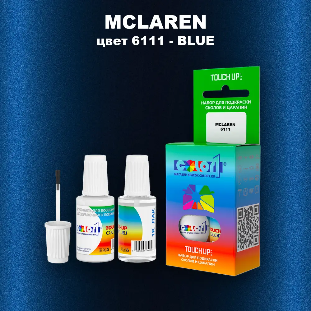 Краска для сколов во флаконе с кисточкой MCLAREN, цвет 6111 - BLUE