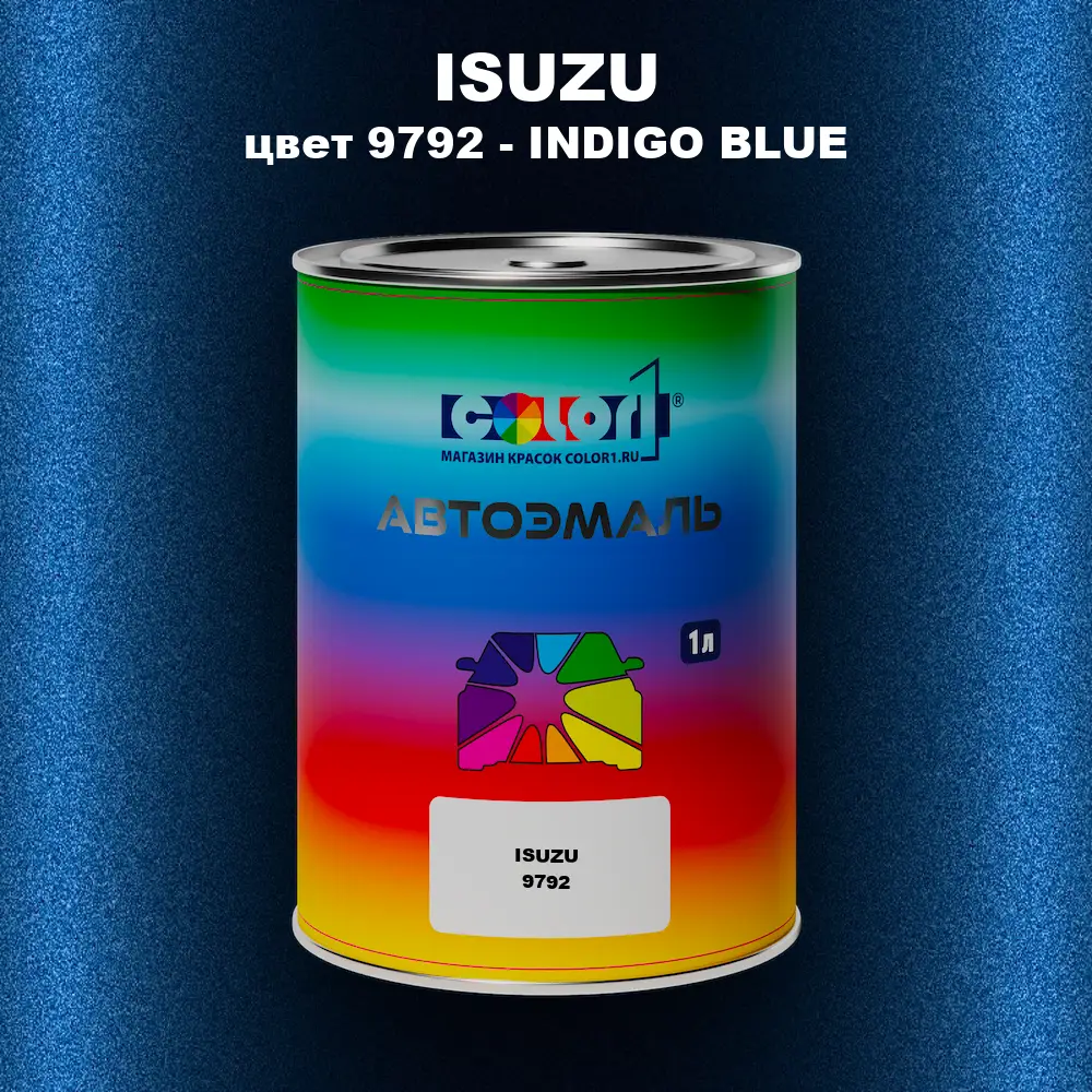 Автомобильная краска ISUZU, цвет 9792 - INDIGO BLUE