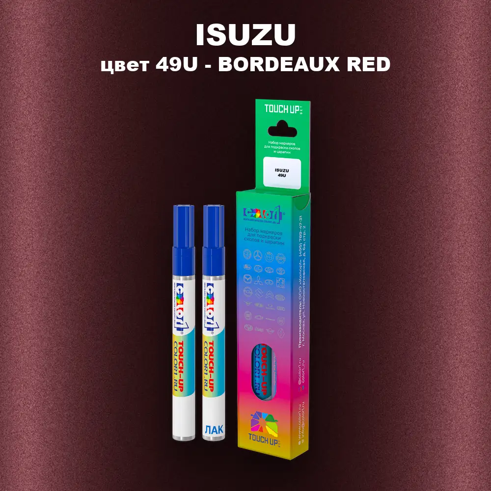 Маркер с краской ISUZU, цвет 49U - BORDEAUX RED