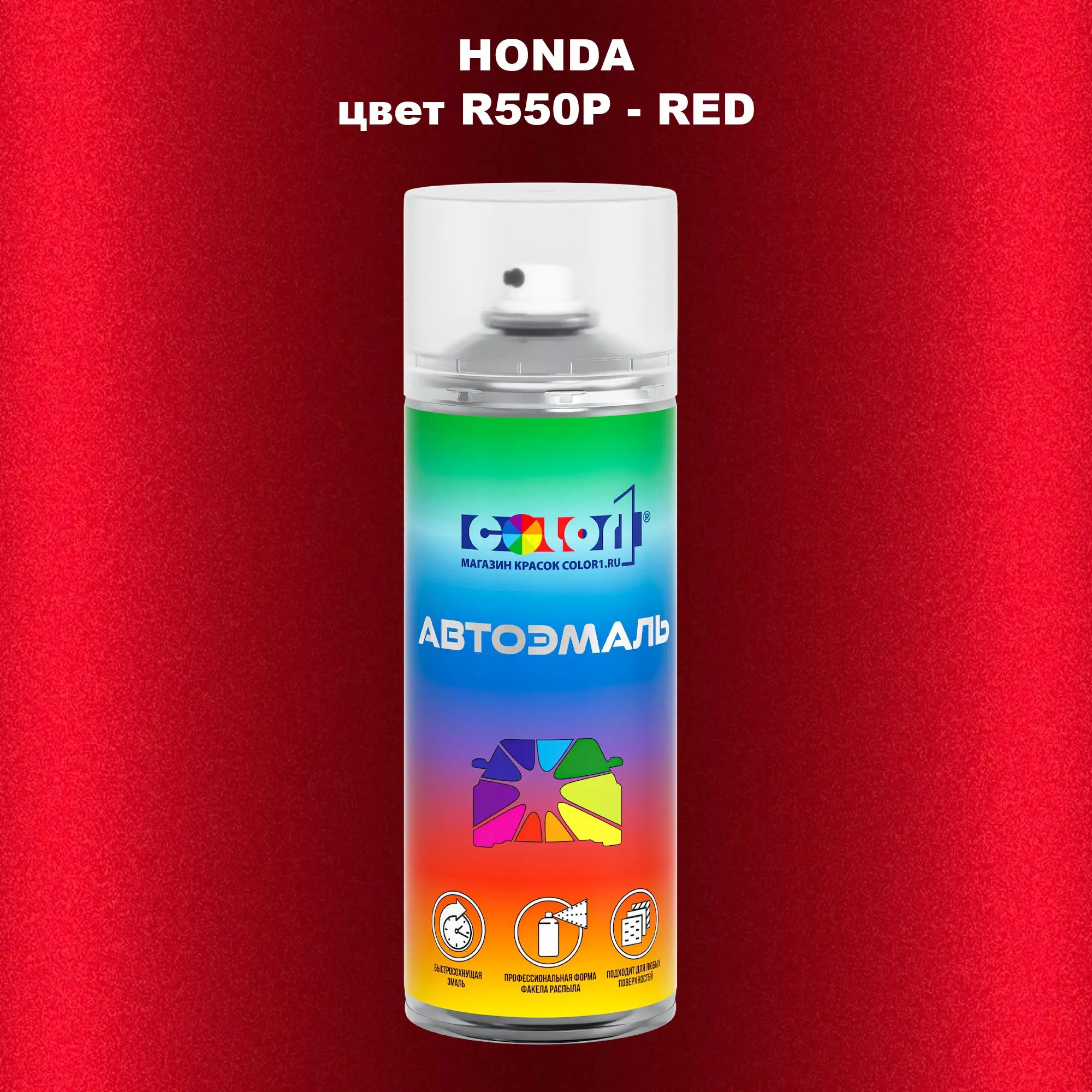 Аэрозольная краска HONDA, цвет R550P - RED