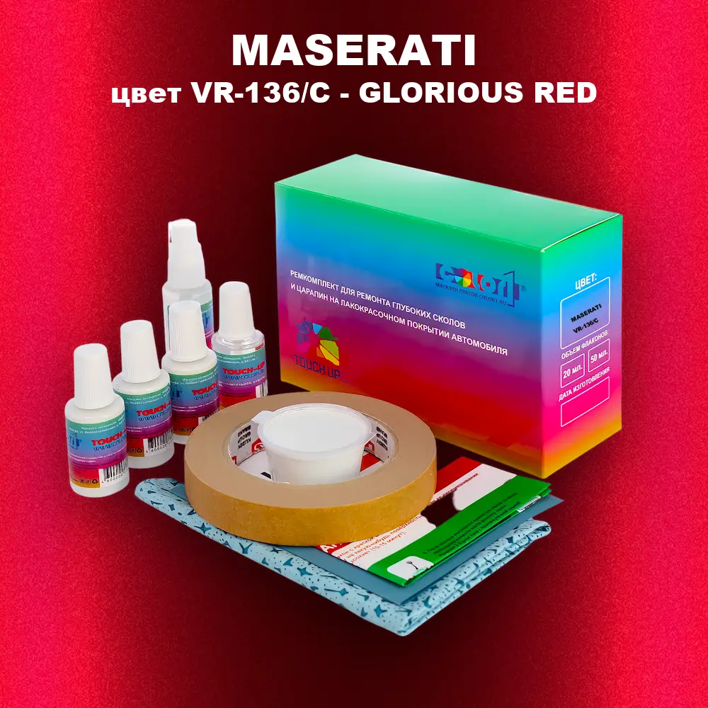Ремкомплект для ремонта глубоких сколов и царапин MASERATI, цвет VR-136/C - GLORIOUS RED