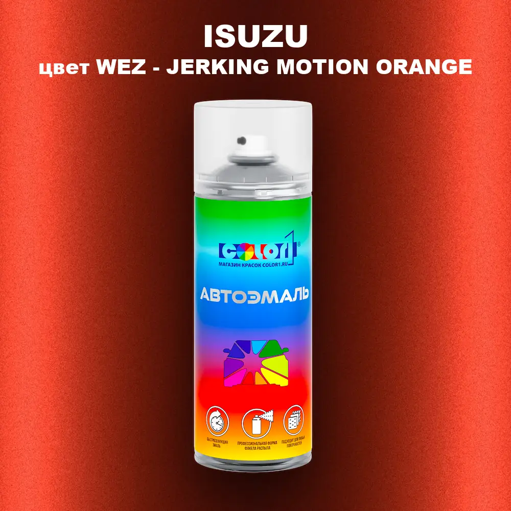 Аэрозольная краска ISUZU, цвет WEZ - JERKING MOTION ORANGE