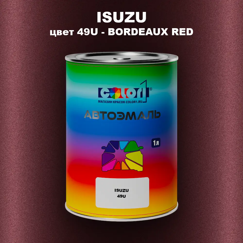Автомобильная краска ISUZU, цвет 49U - BORDEAUX RED