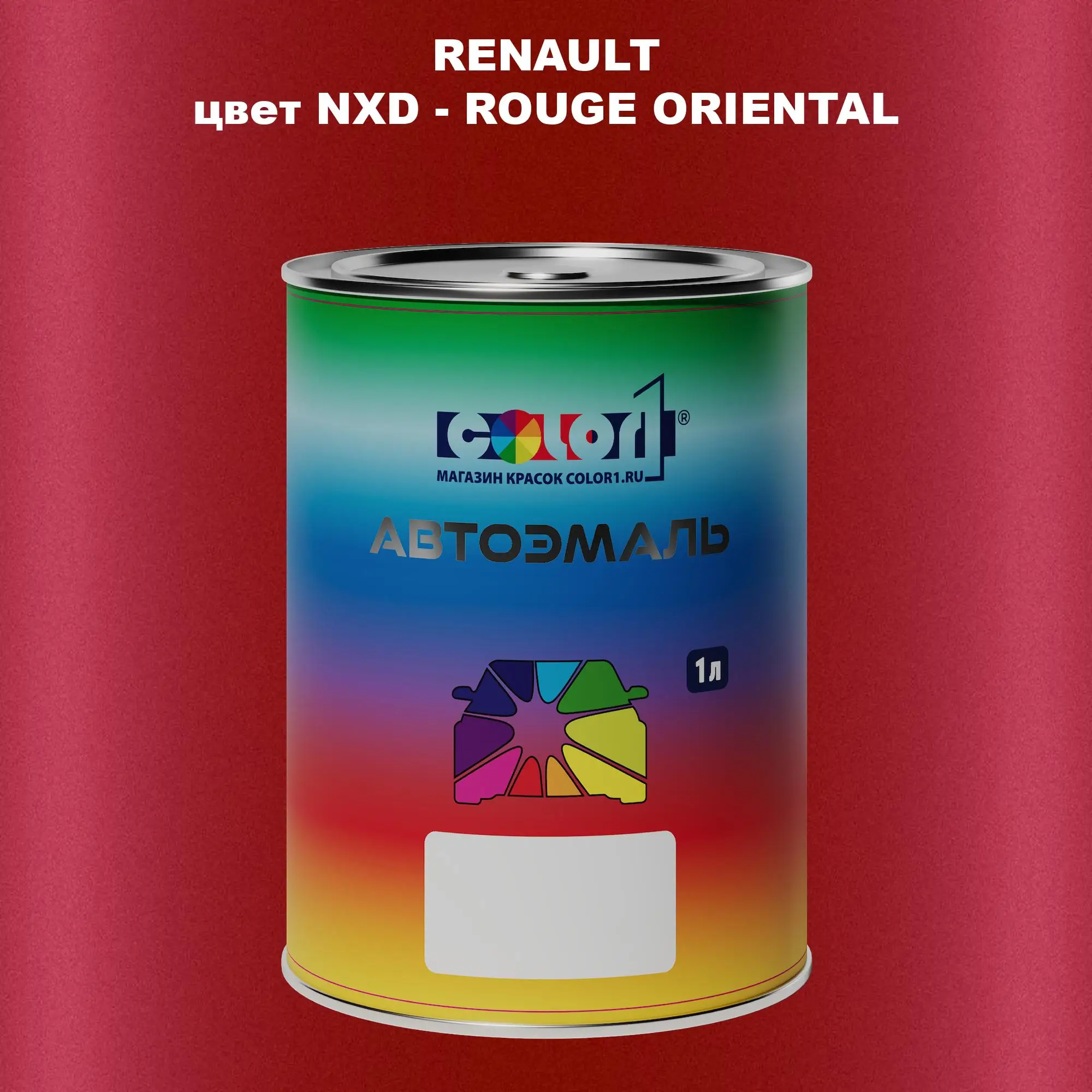 Автомобильная краска RENAULT, цвет NXD - ROUGE ORIENTAL