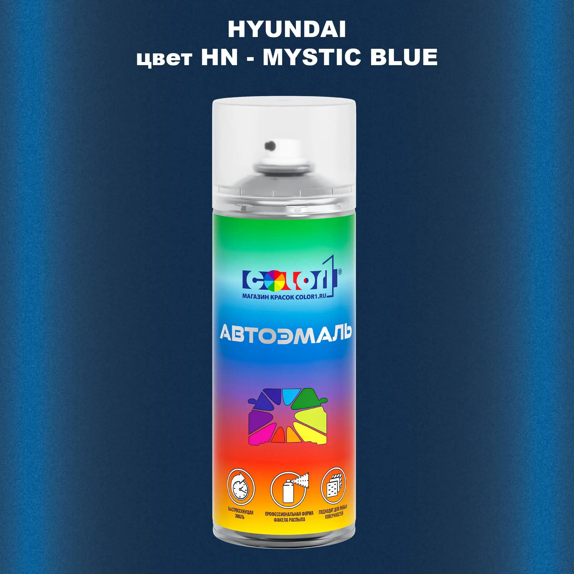 Аэрозольная краска HYUNDAI, цвет HN - MYSTIC BLUE