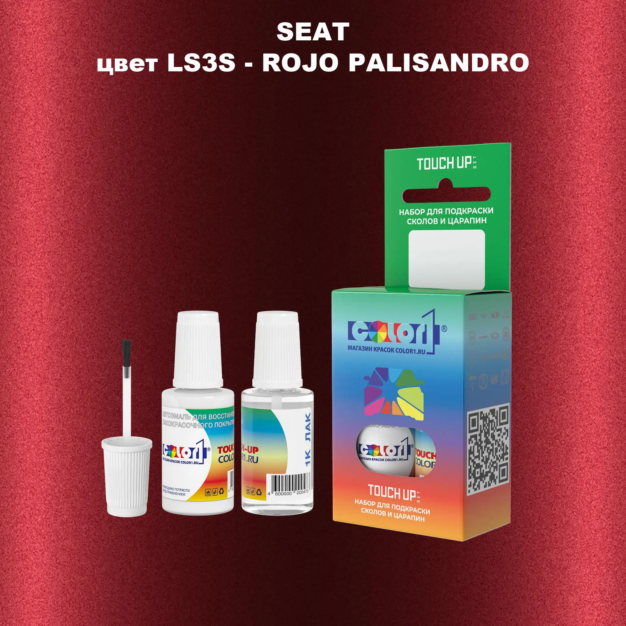 Краска для сколов во флаконе с кисточкой SEAT, цвет LS3S - ROJO PALISANDRO