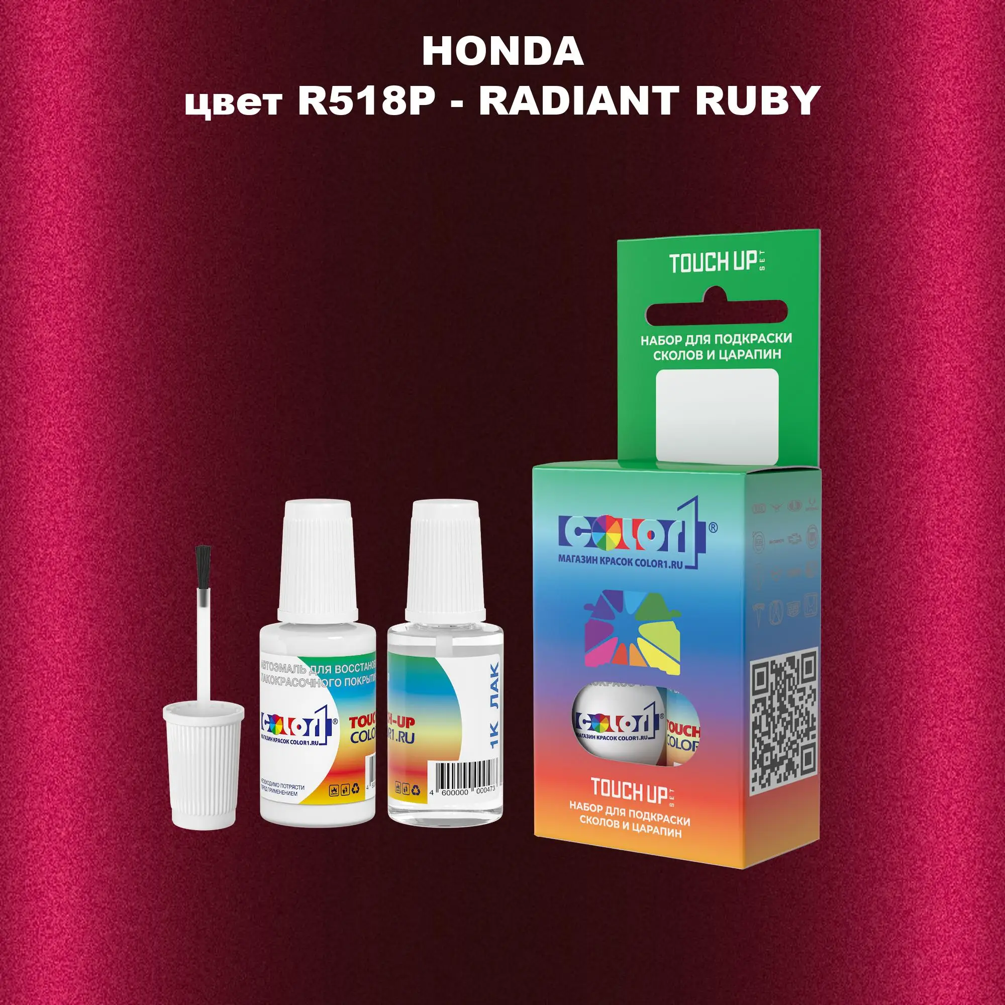 Краска для сколов во флаконе с кисточкой HONDA, цвет R518P - RADIANT RUBY