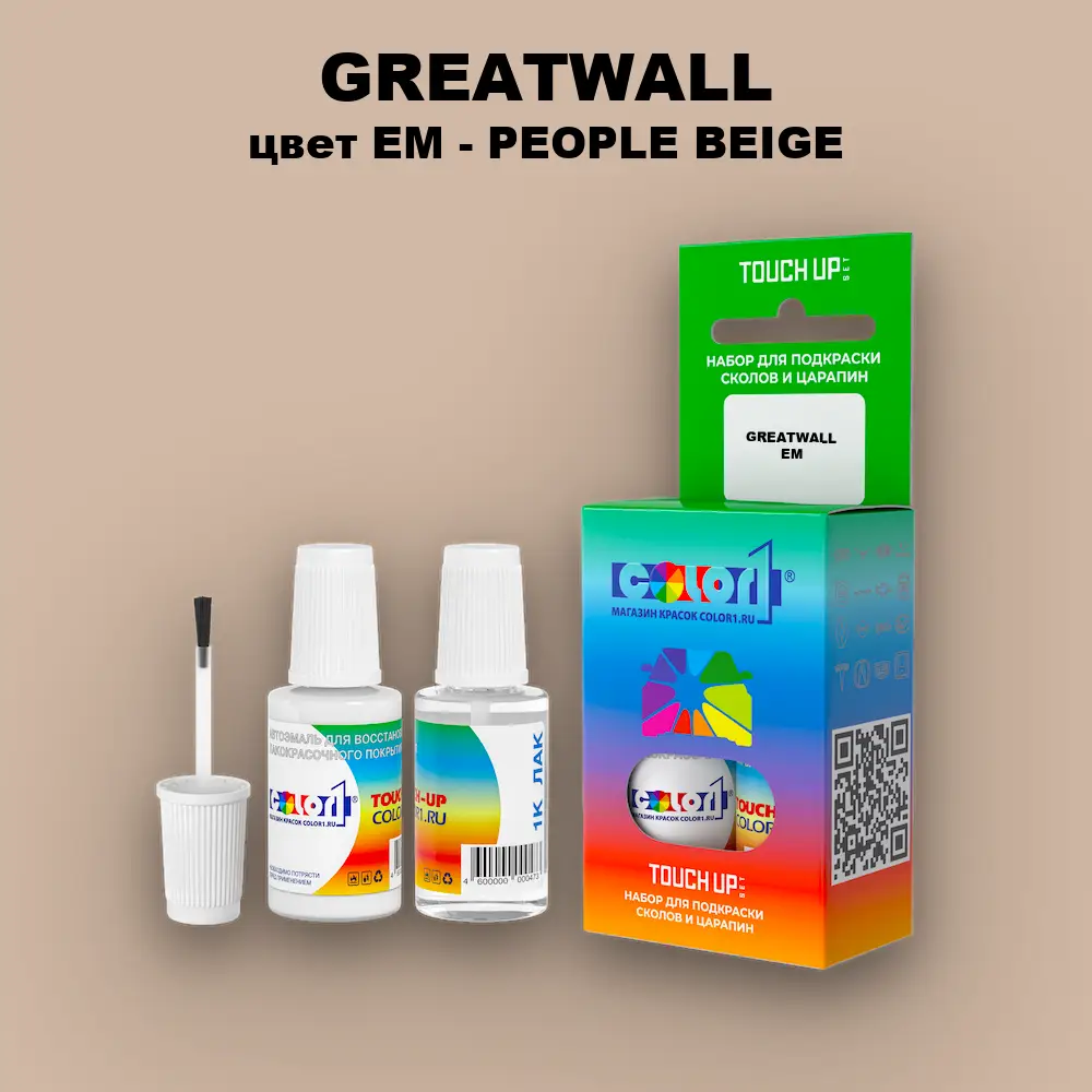 Краска для сколов во флаконе с кисточкой GREATWALL, цвет EM - PEOPLE BEIGE