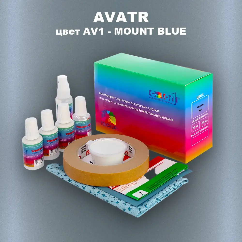 Ремкомплект для ремонта глубоких сколов и царапин AVATR, цвет AV1 - MOUNT BLUE