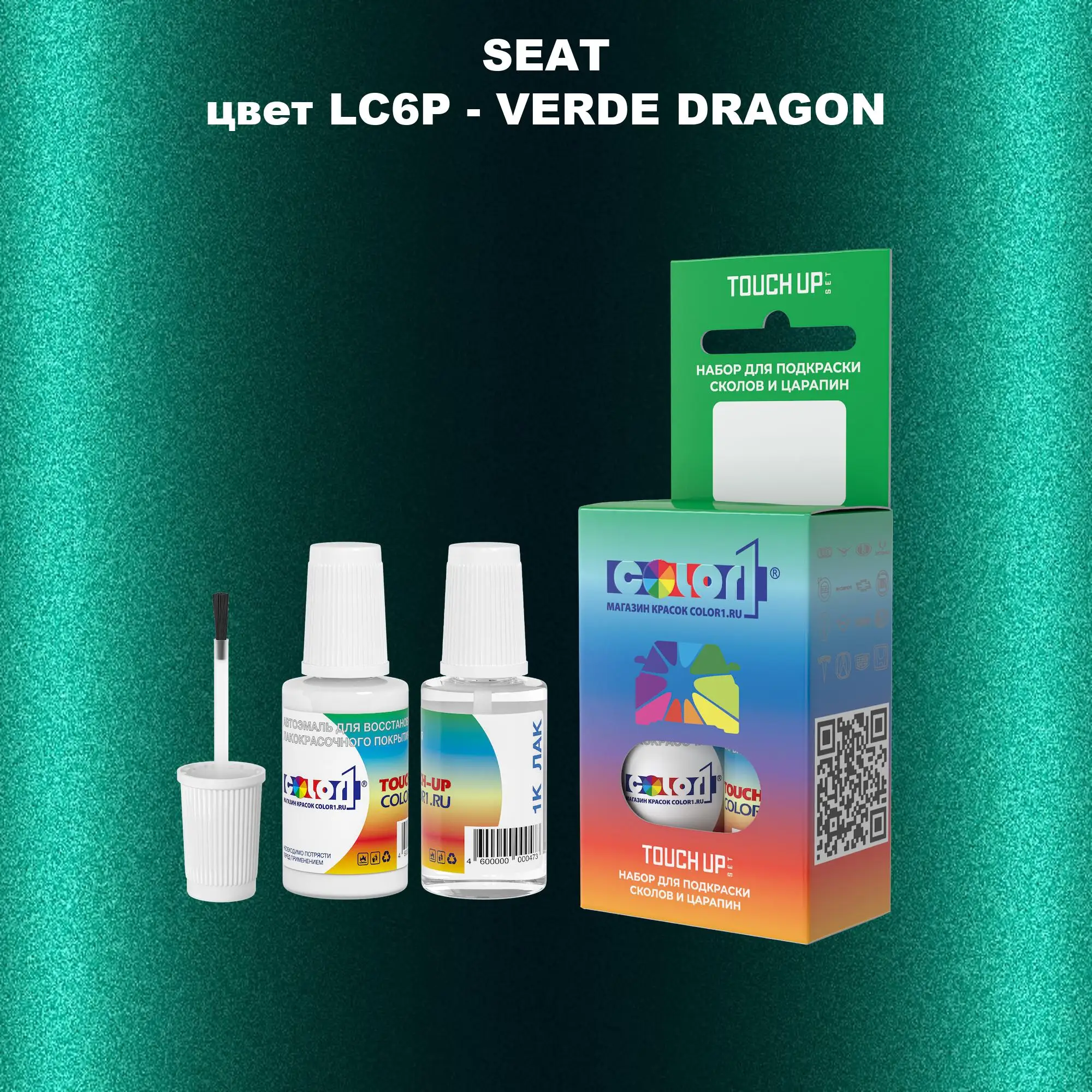 Краска для сколов во флаконе с кисточкой SEAT, цвет LC6P - VERDE DRAGON