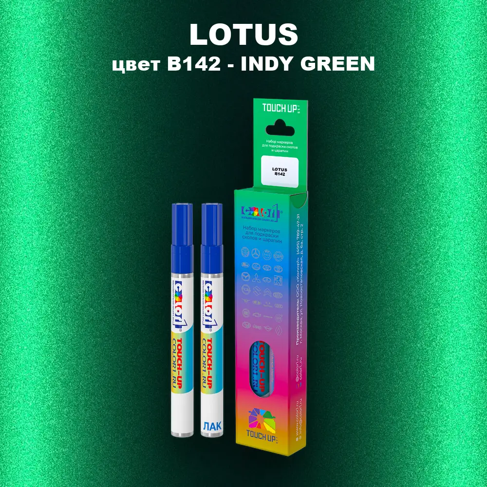 Маркер с краской LOTUS, цвет B142 - INDY GREEN