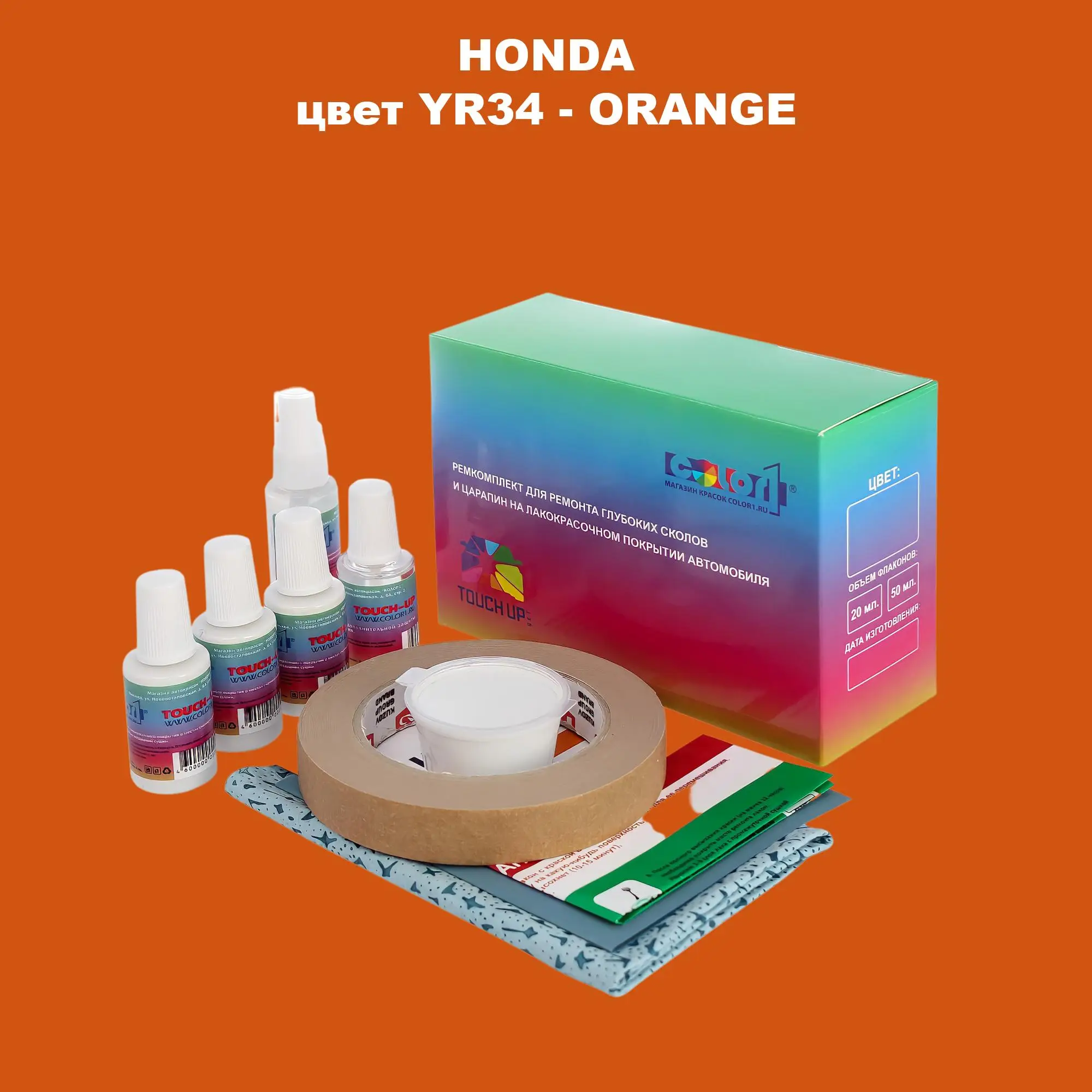 Ремкомплект для ремонта глубоких сколов и царапин HONDA, цвет YR34 - ORANGE
