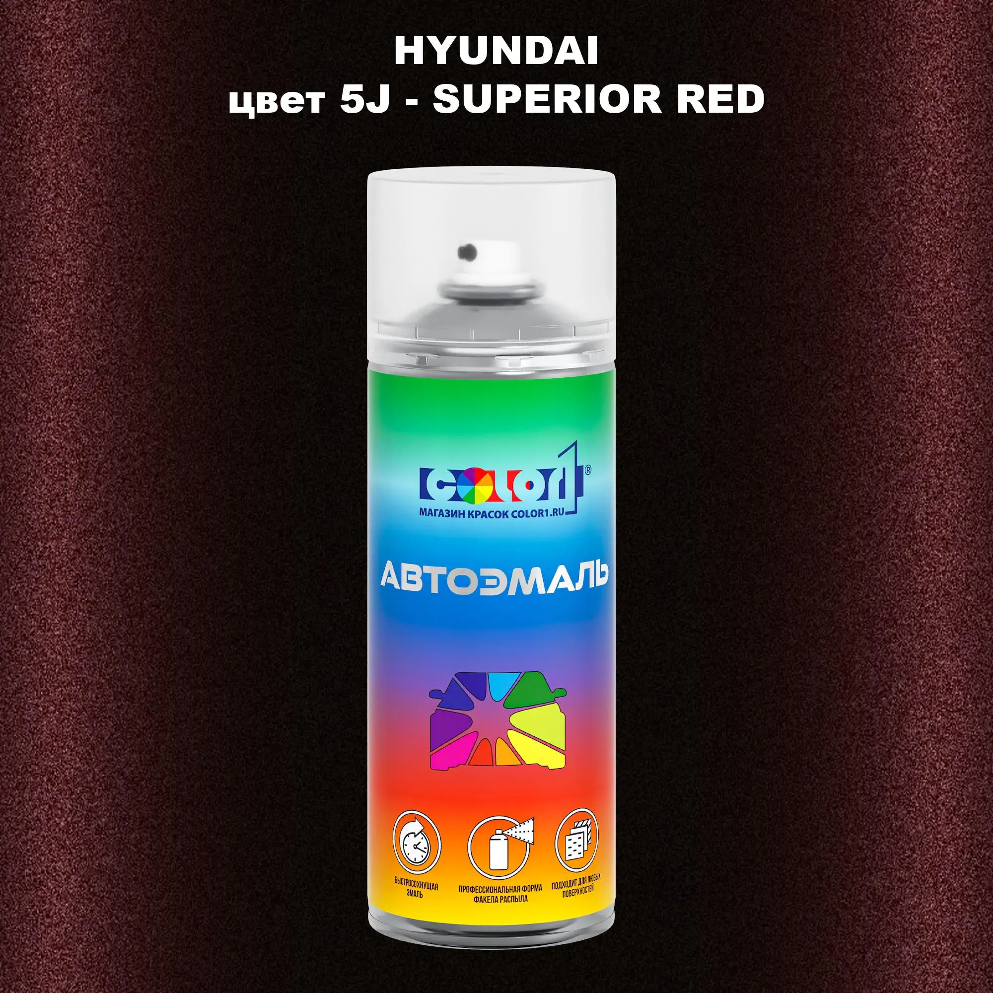 Аэрозольная краска HYUNDAI, цвет 5J - SUPERIOR RED