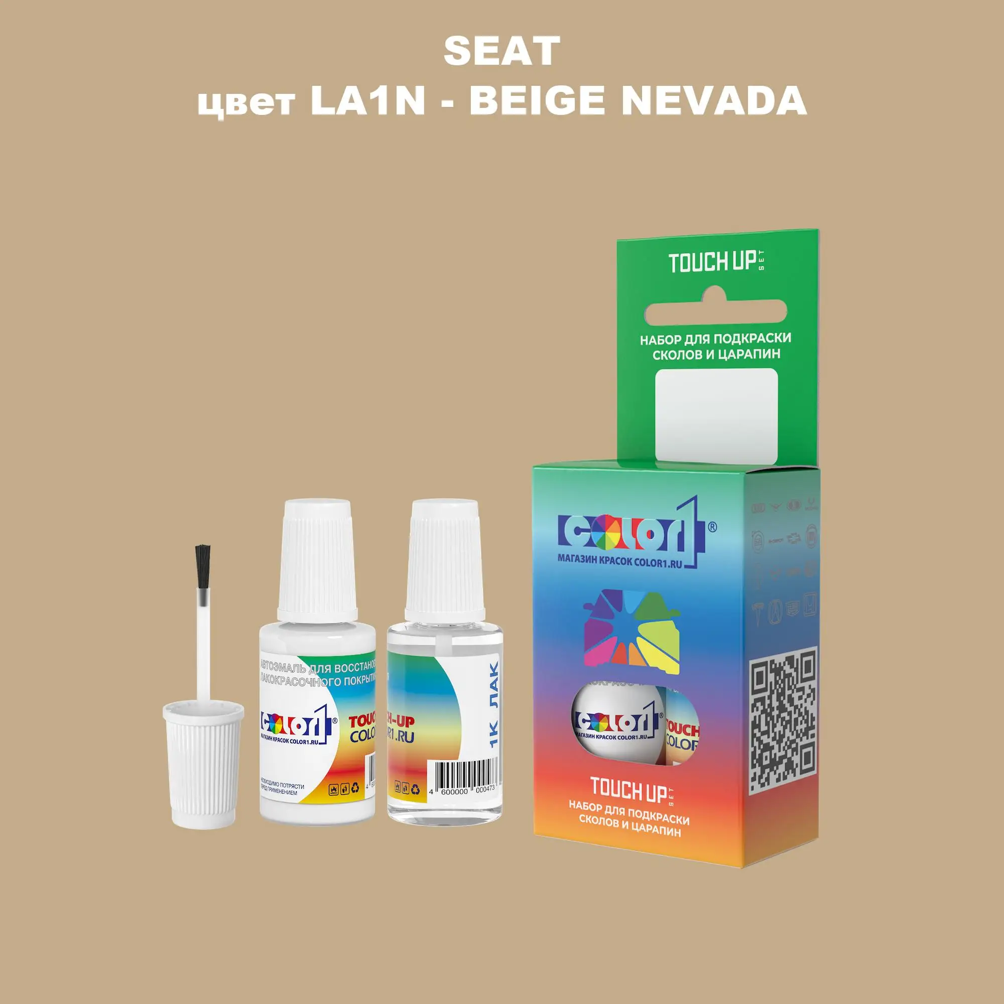 Краска для сколов во флаконе с кисточкой SEAT, цвет LA1N - BEIGE NEVADA